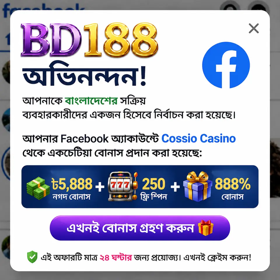 bd188 এখনই নিবন্ধন করুন - ডাউনলোড APK